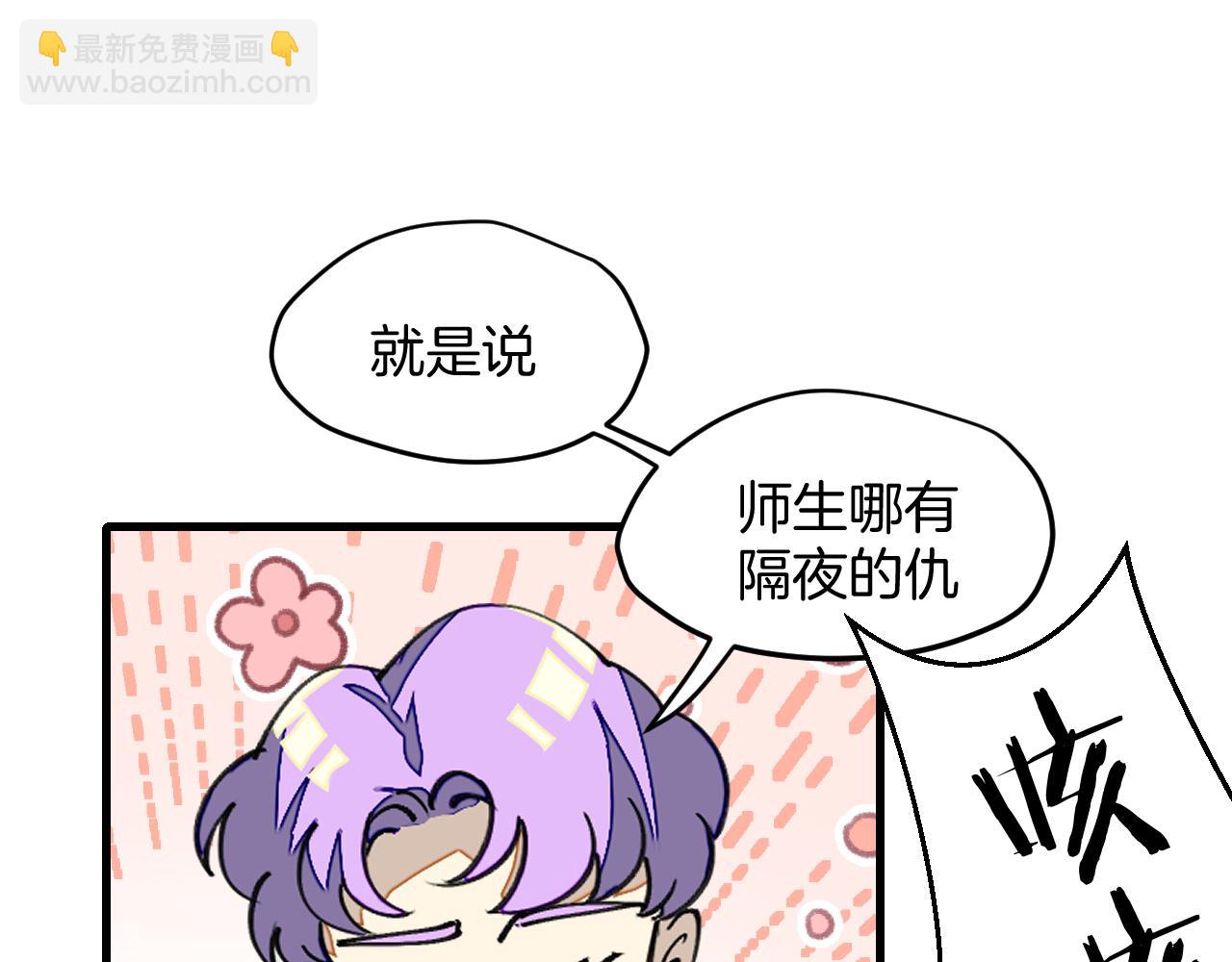 第25话 认错人但又好像没认错(1/3)-第27话