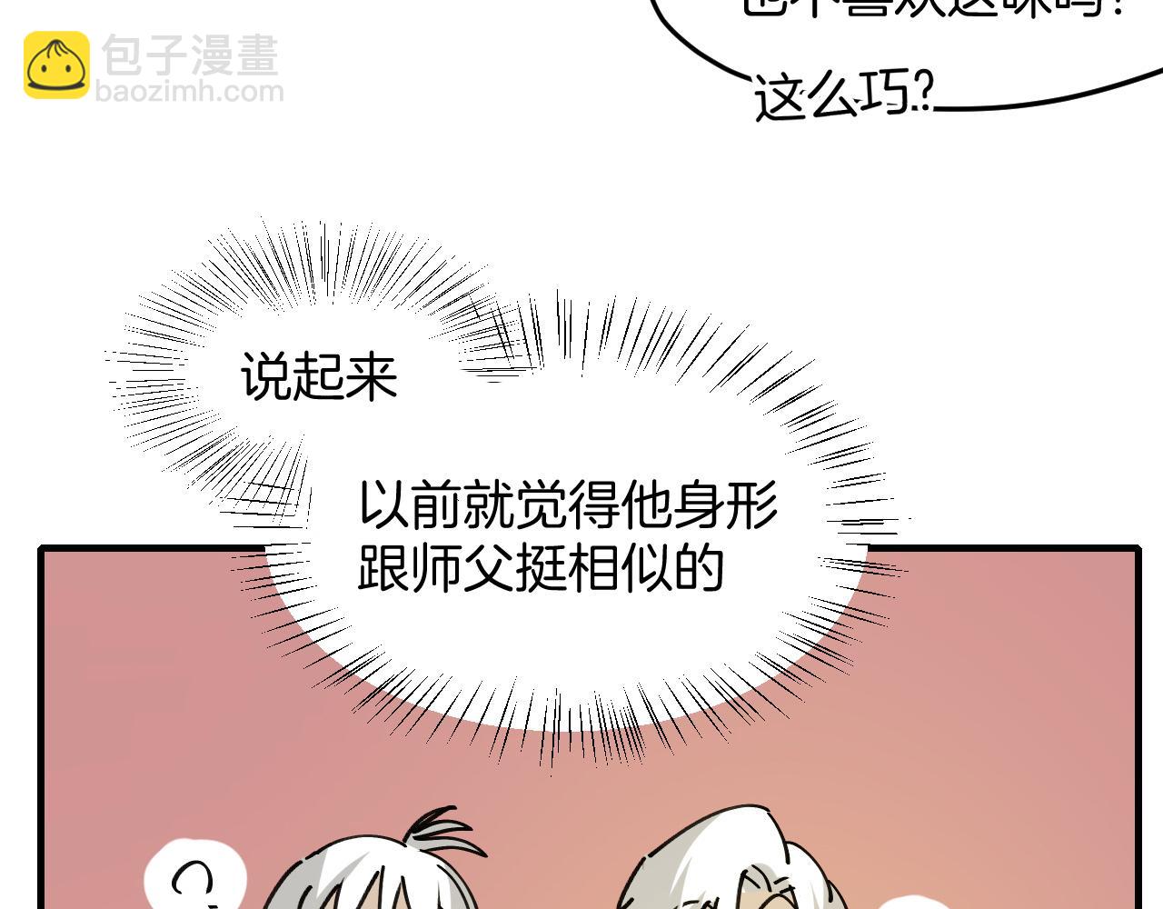 第25话 认错人但又好像没认错(1/3)-第27话