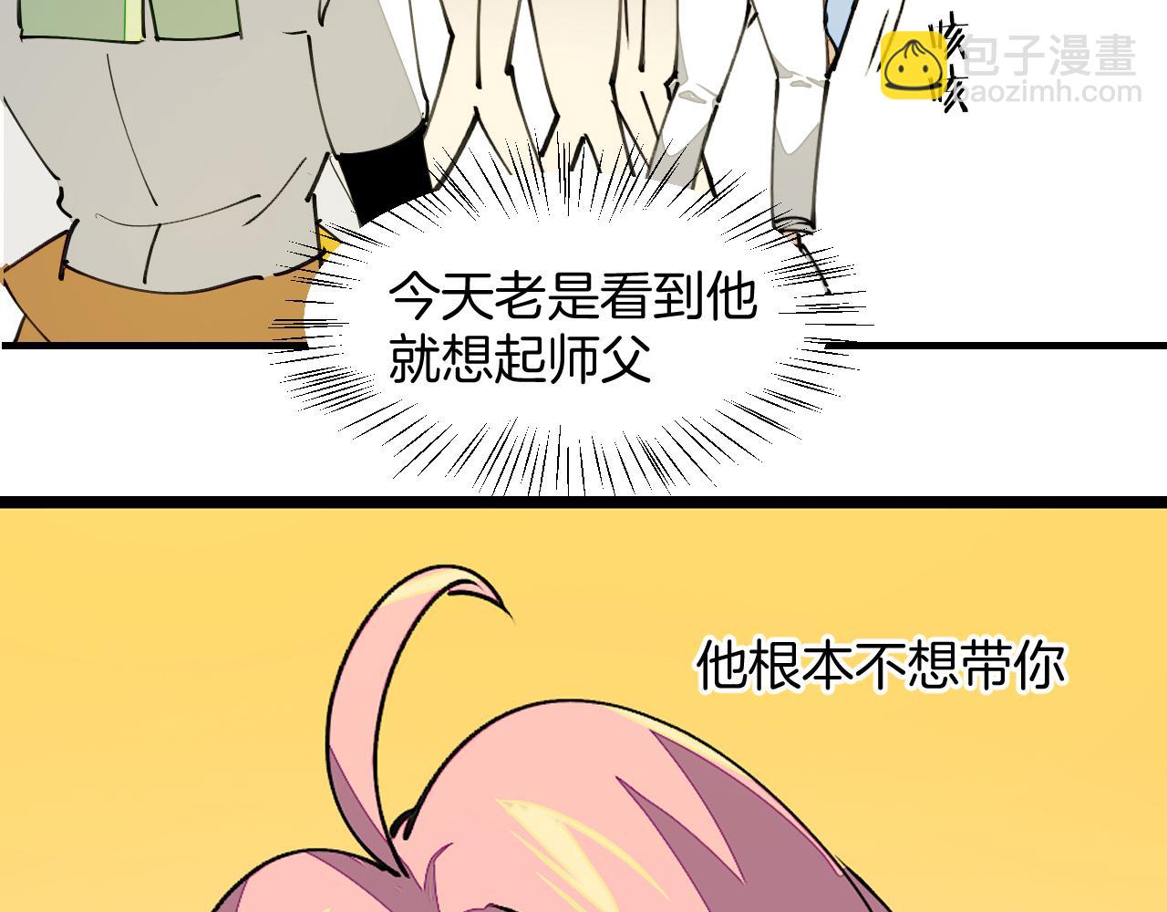 第25话 认错人但又好像没认错(1/3)-第27话