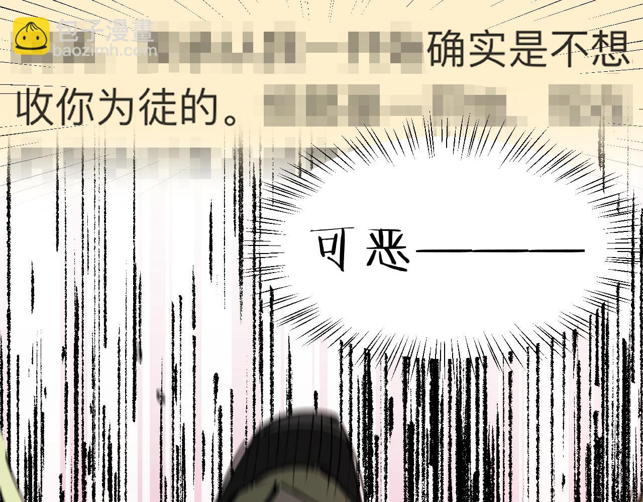 第25话 认错人但又好像没认错(1/3)-第27话