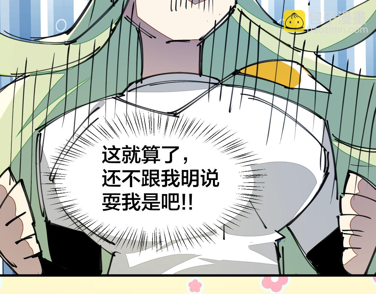 第25话 认错人但又好像没认错(1/3)-第27话