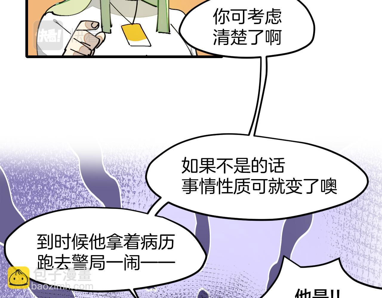 第27话 坦白(1/4)-第29话