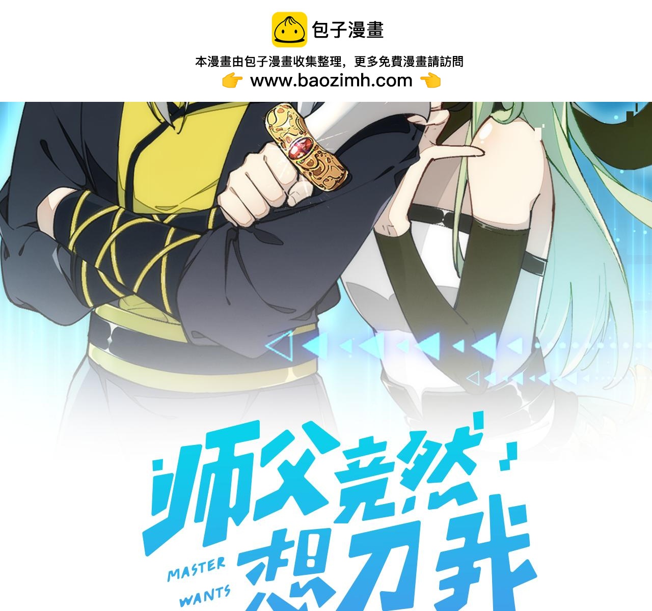 第27话 坦白(1/4)-第29话