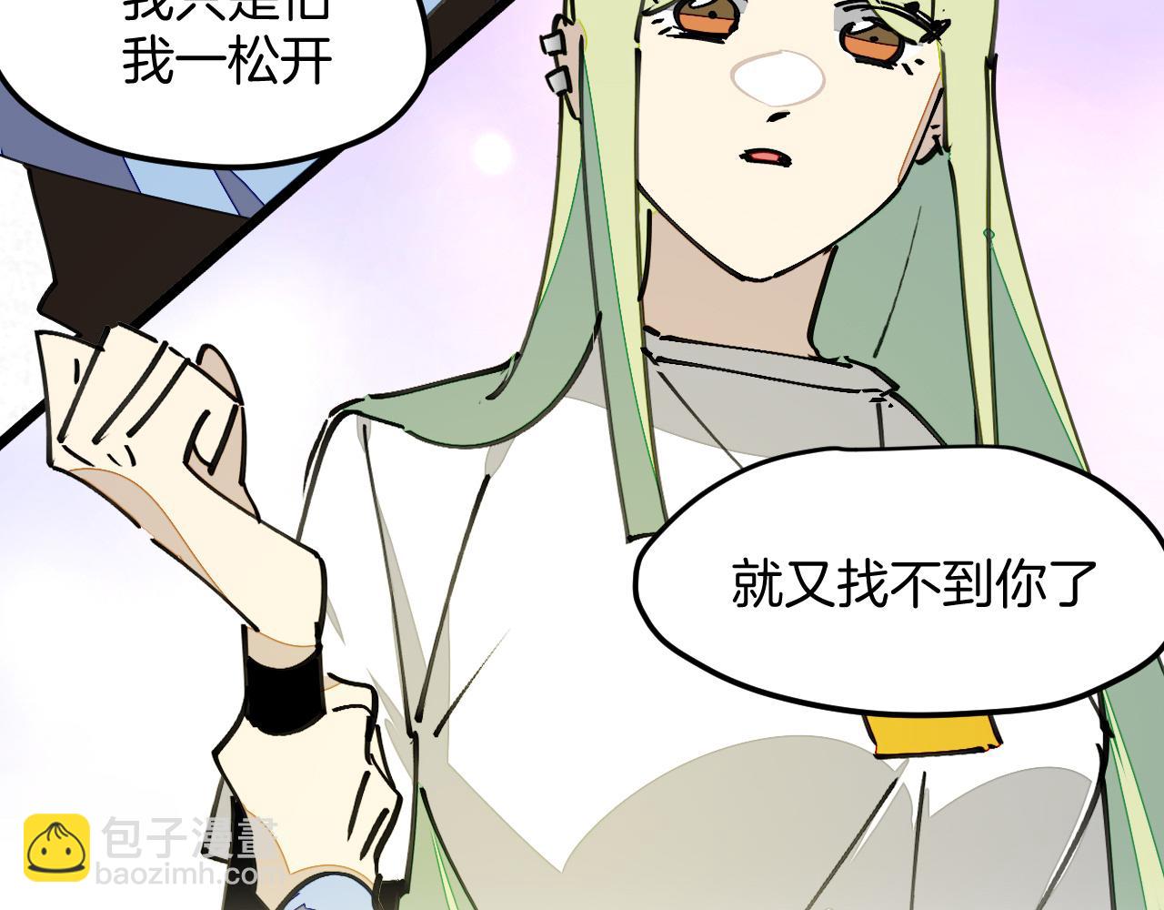 第27话 坦白(1/4)-第29话