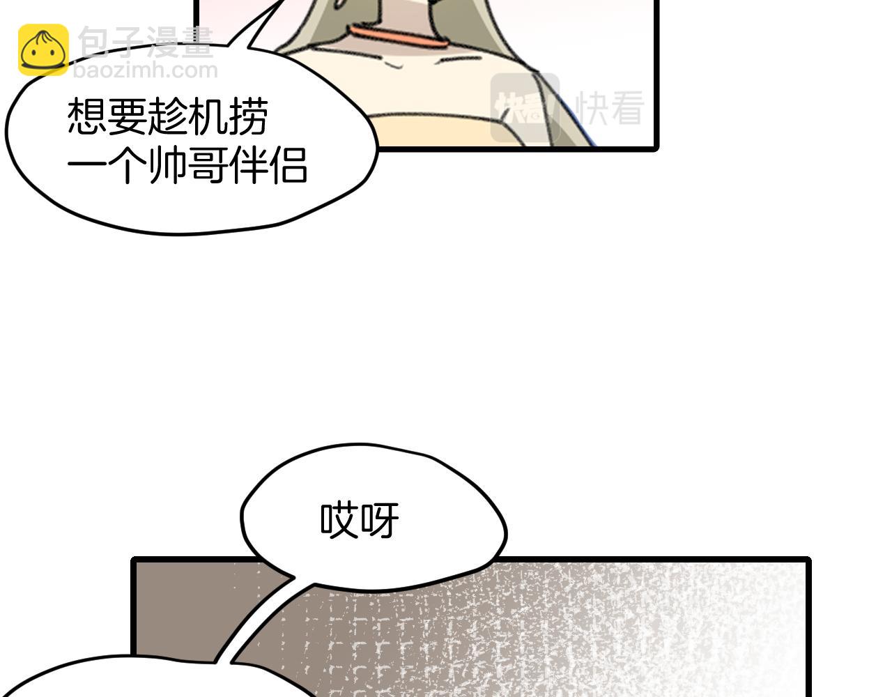 第29话 结缘啦！(1/3)-第31话