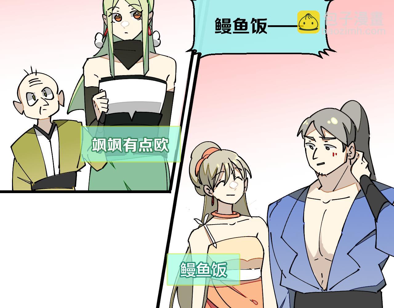 第29话 结缘啦！(1/3)-第31话