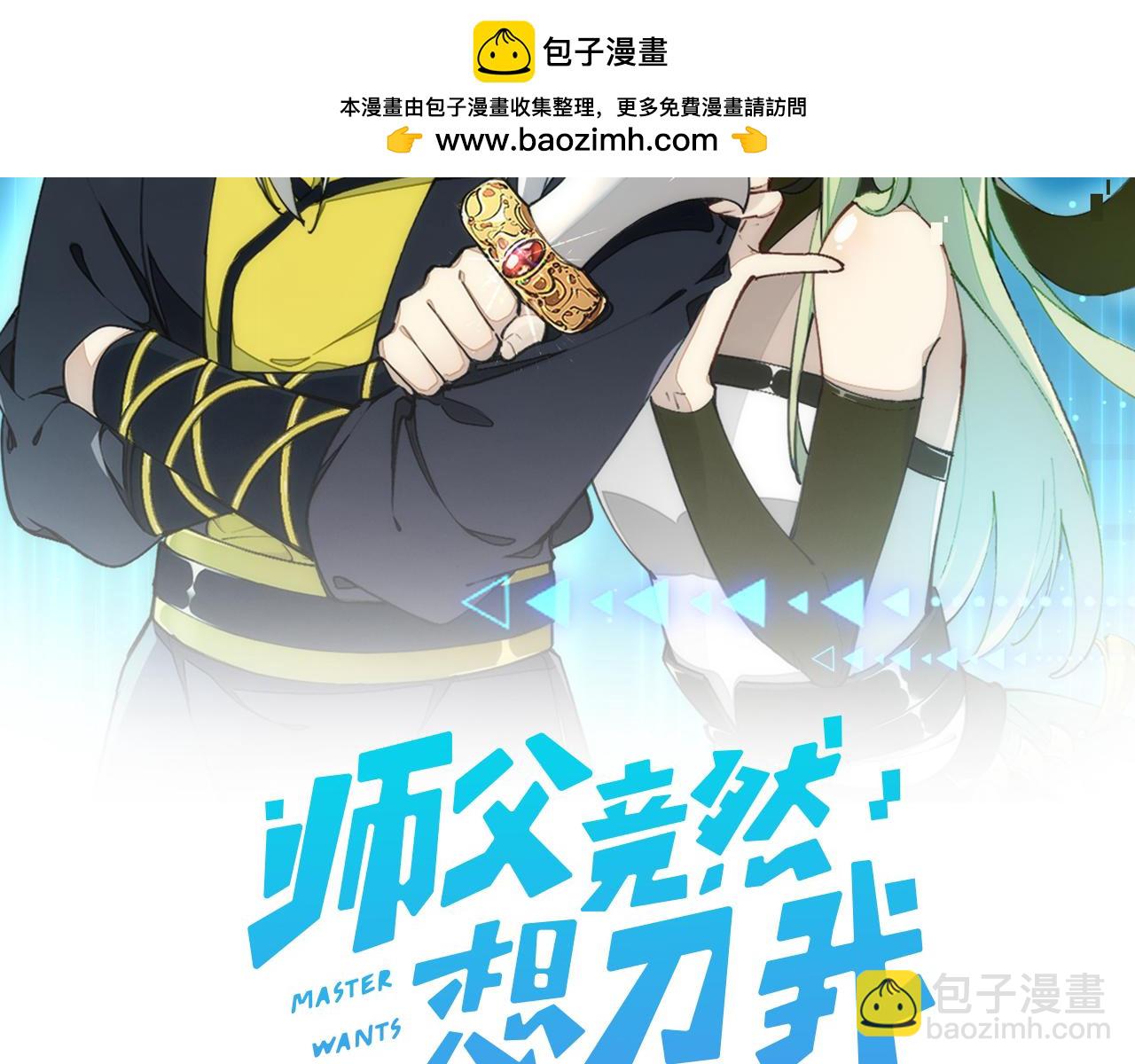 第29话 结缘啦！(1/3)-第31话