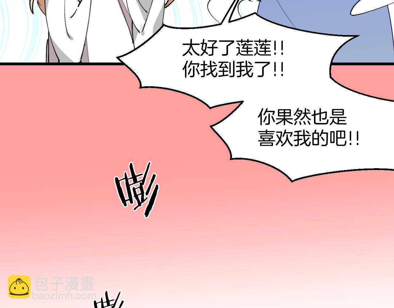 第29话 结缘啦！(1/3)-第31话