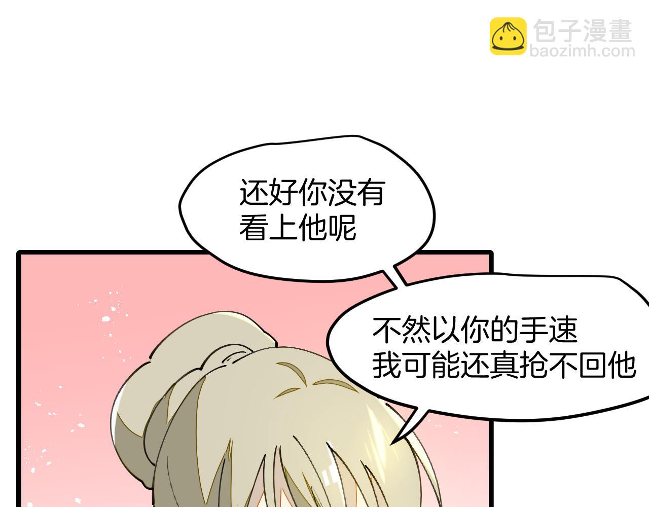 第29话 结缘啦！(1/3)-第31话