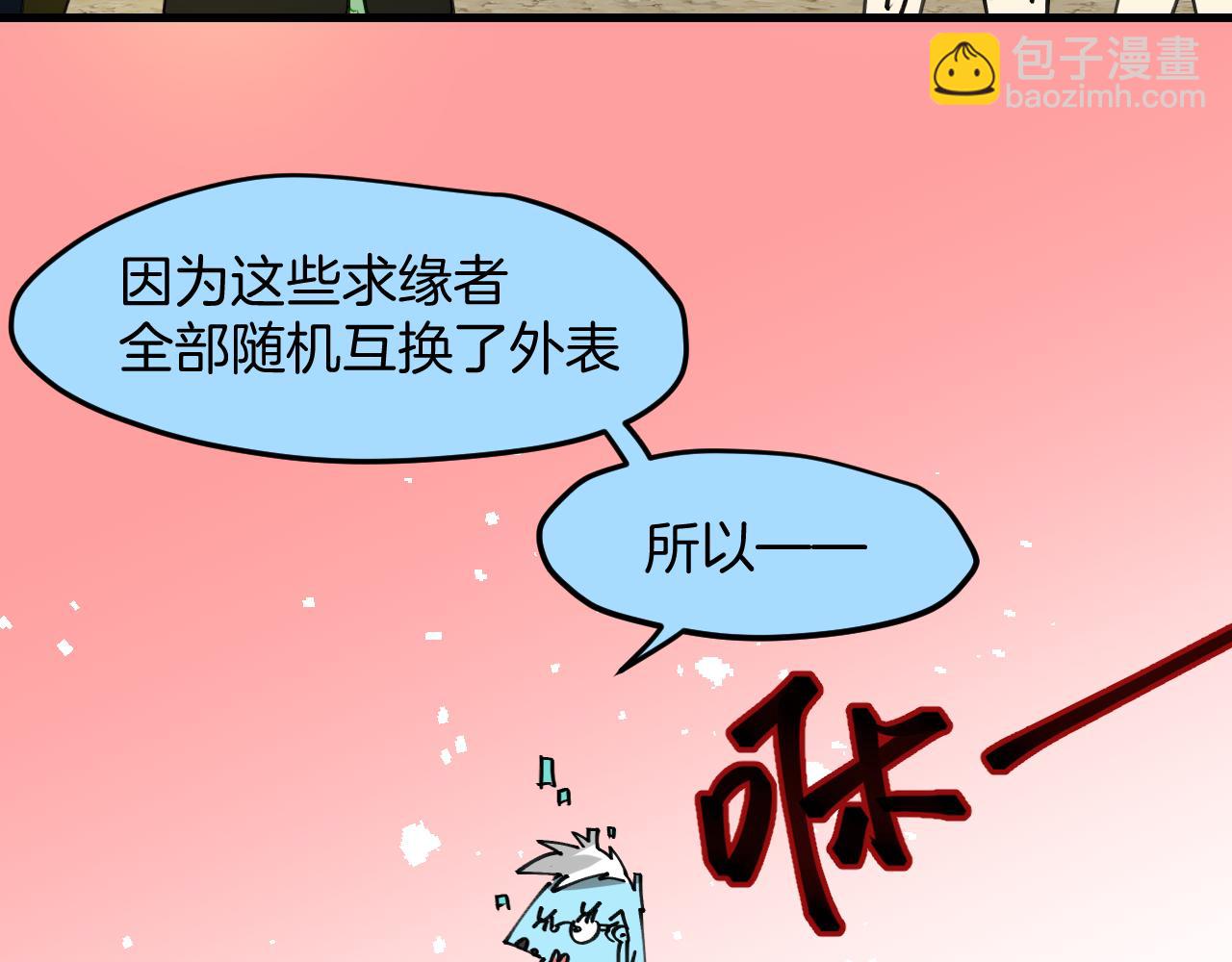 第29话 结缘啦！(1/3)-第31话