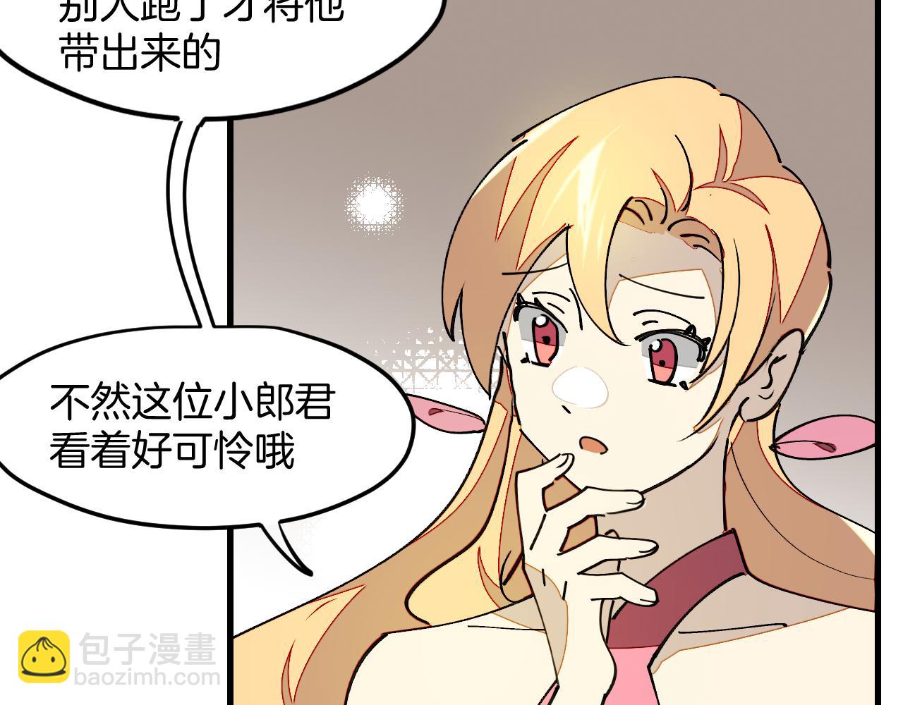 第29话 结缘啦！(1/3)-第31话