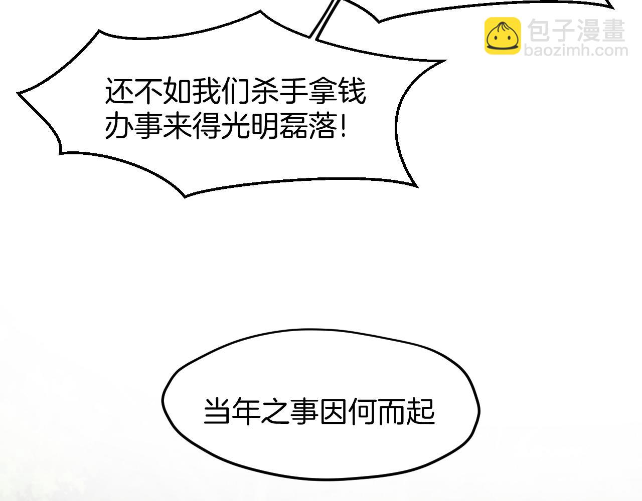 第35话 真相(1/4)-第37话