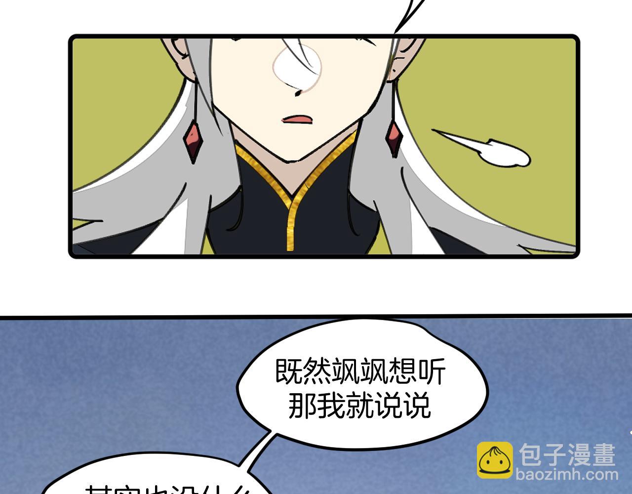 第35话 真相(1/4)-第37话