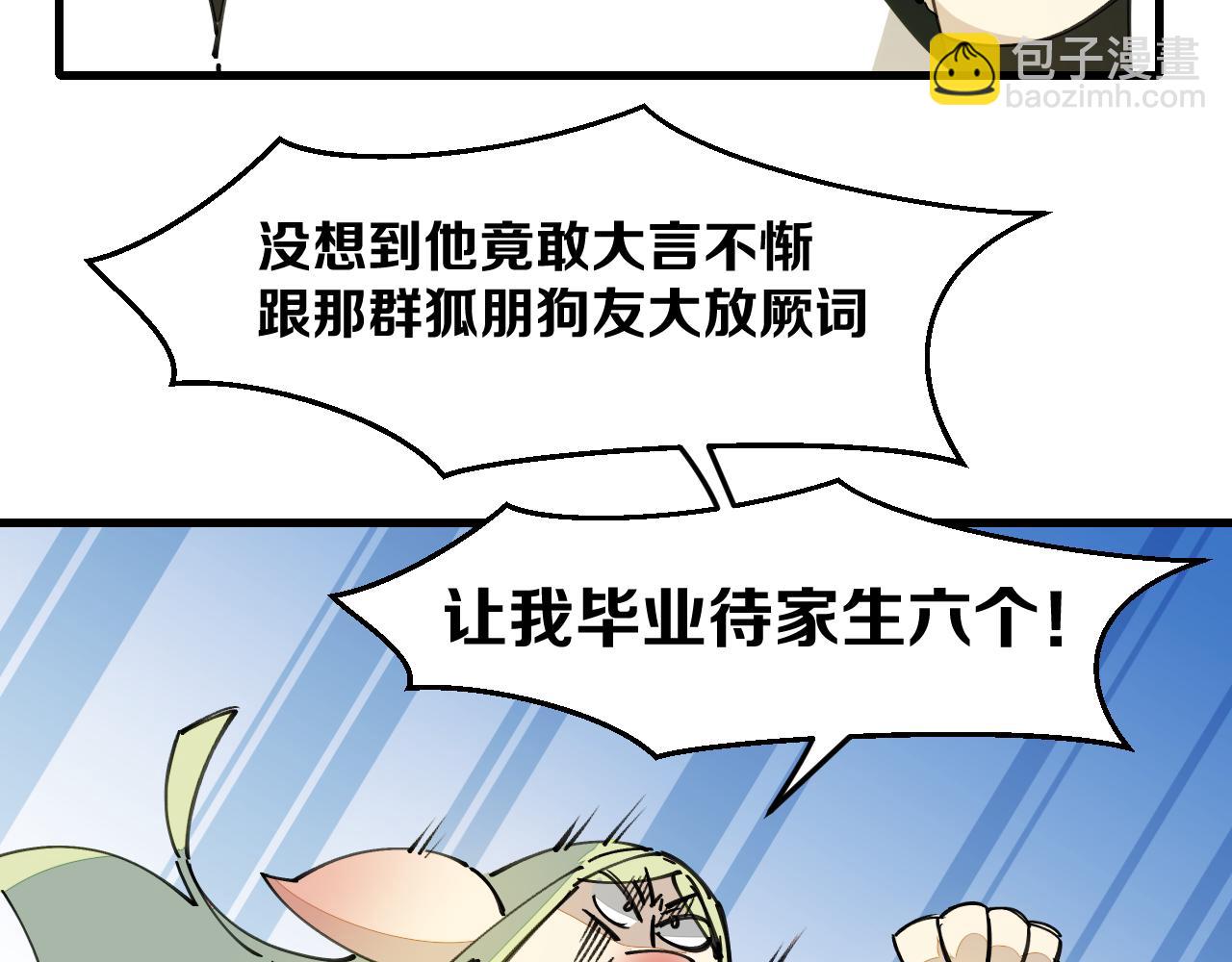 第39话 八年前(1/4)-第41话