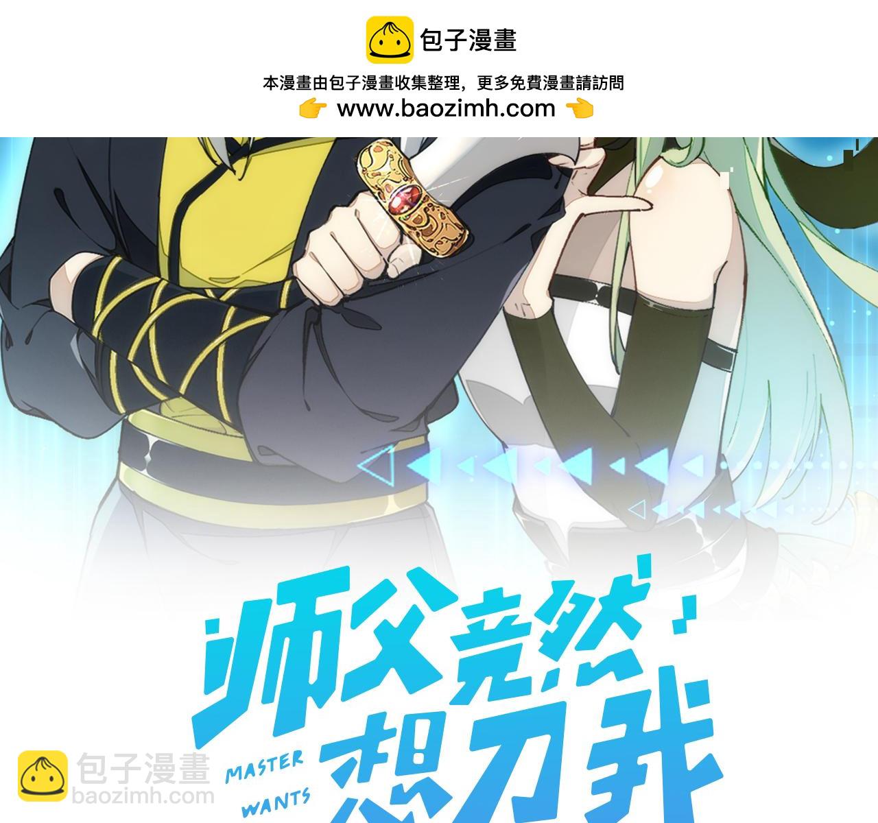 第39话 八年前(1/4)-第41话