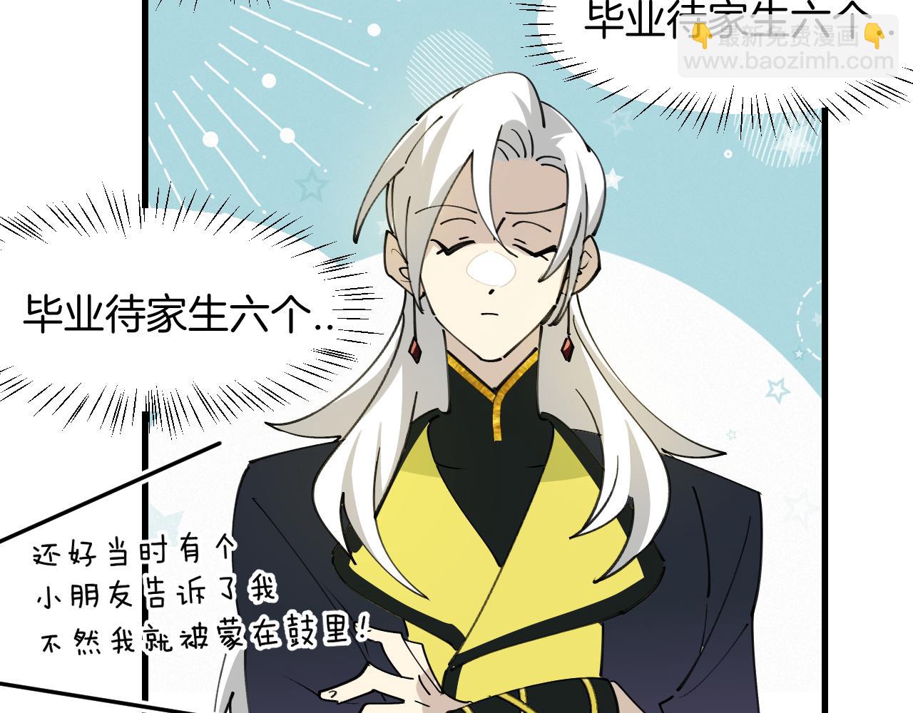 第39话 八年前(1/4)-第41话