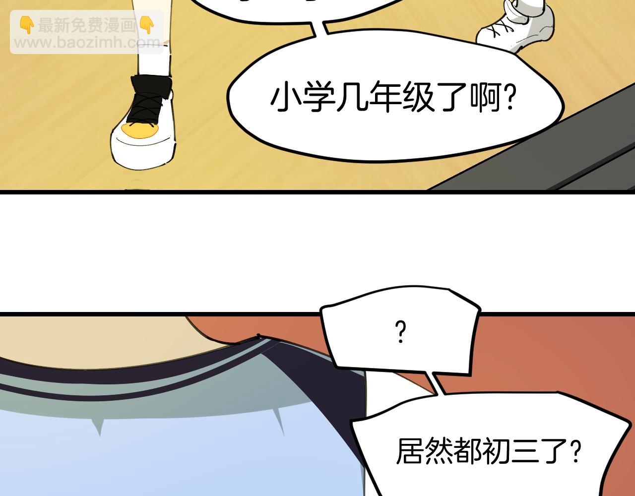 第39话 八年前(1/4)-第41话