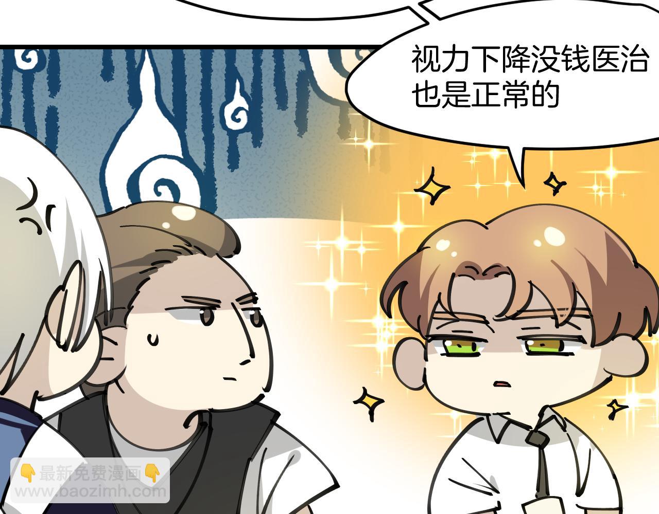 第39话 八年前(1/4)-第41话