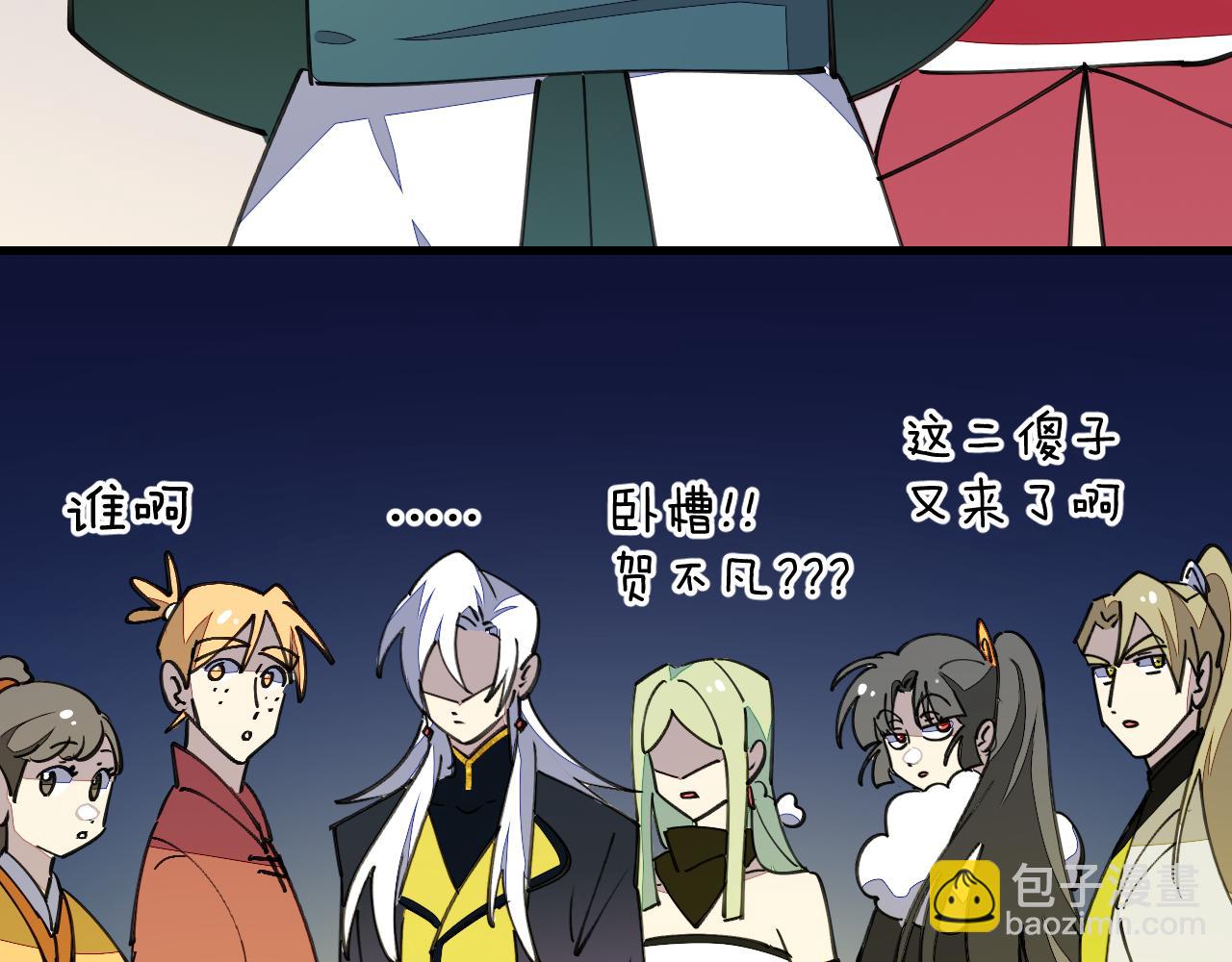 師父竟然想刀我 - 第43話 三週年慶！(1/3) - 1