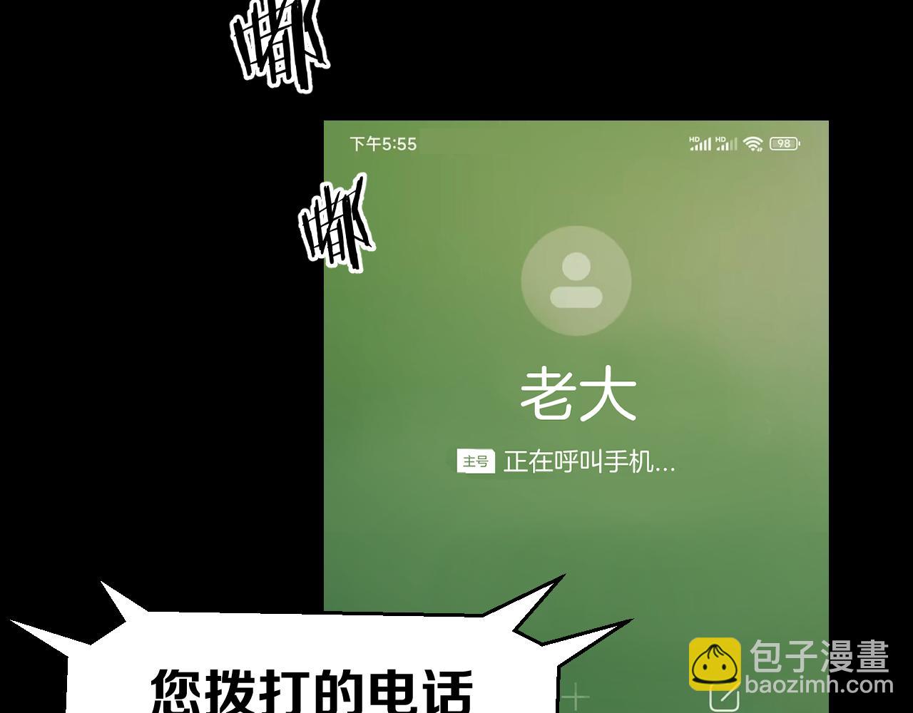 第45话大结局上(1/3)-第47话