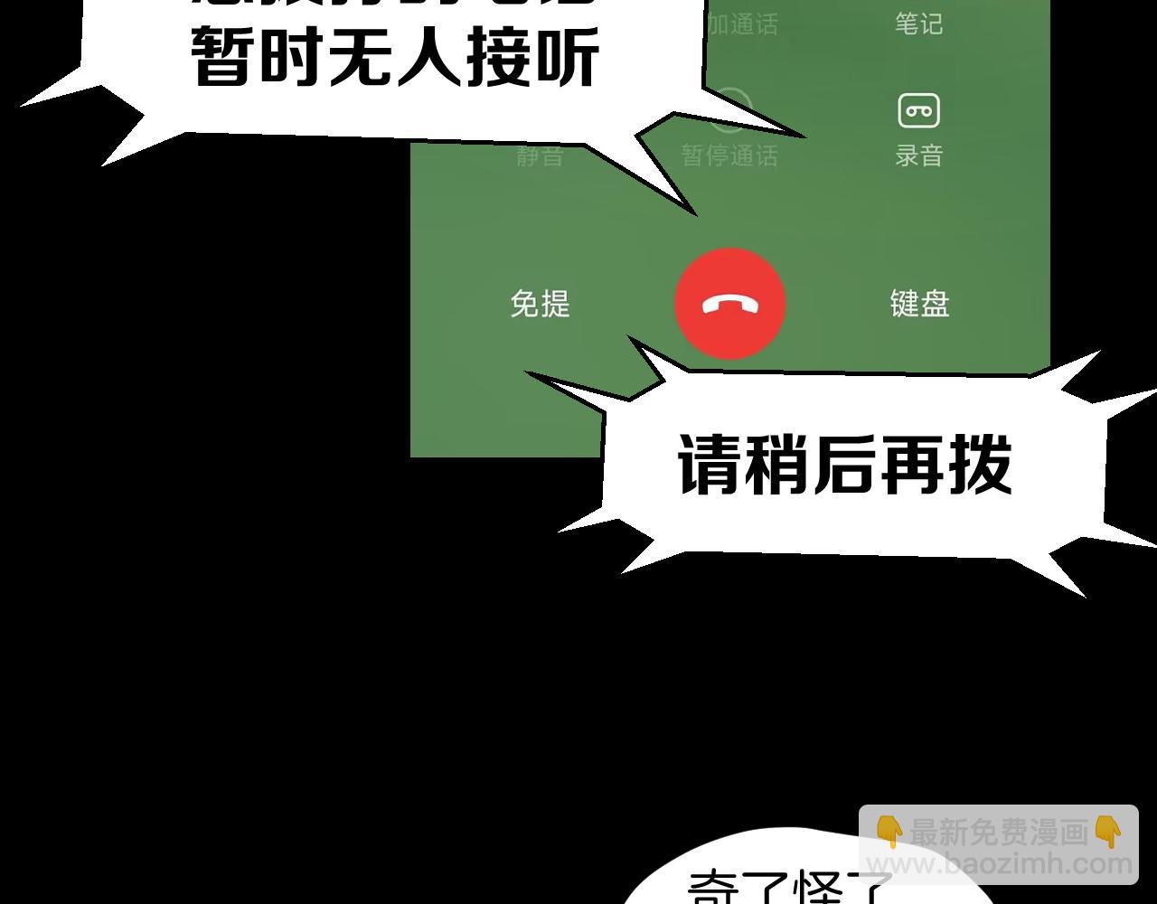 第45话大结局上(1/3)-第47话