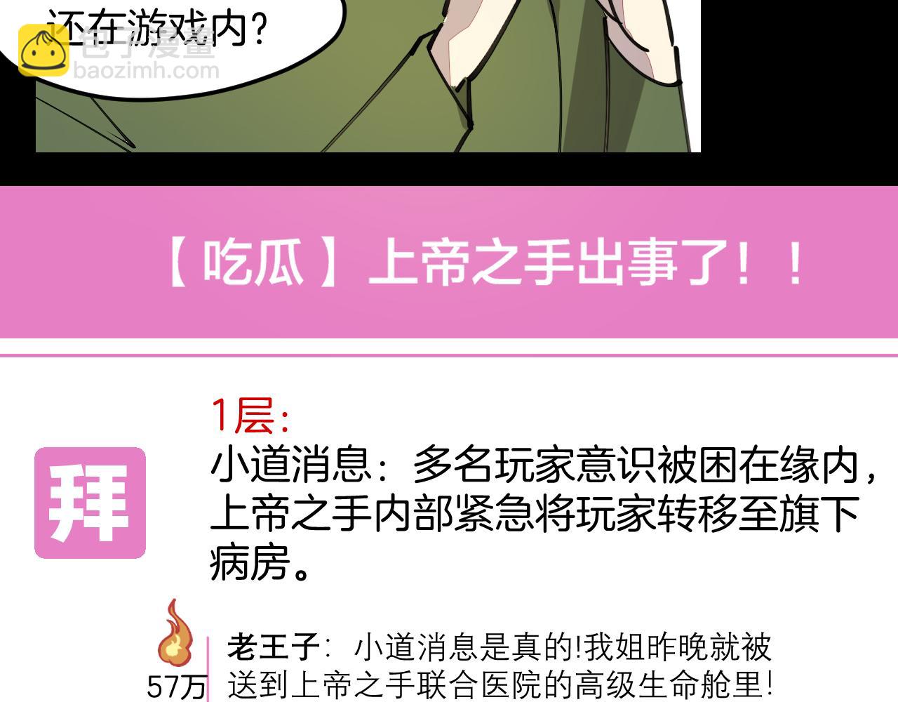 第45话大结局上(1/3)-第47话