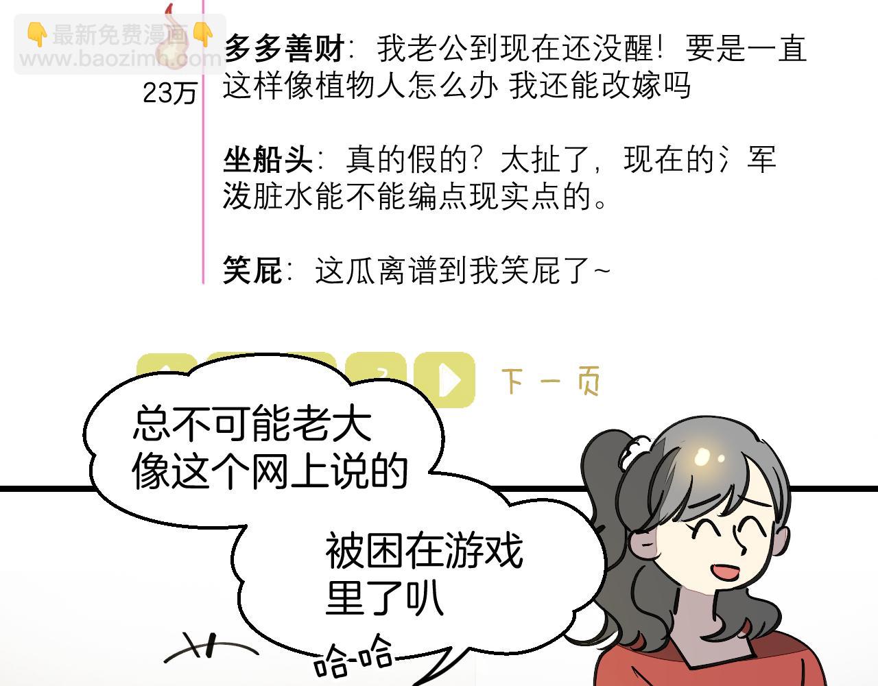 第45话大结局上(1/3)-第47话