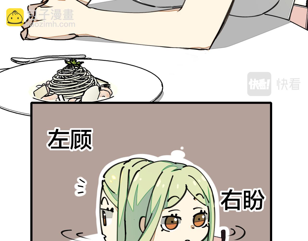 第5话 遇到一个奇怪的猥琐男(1/3)-第7话