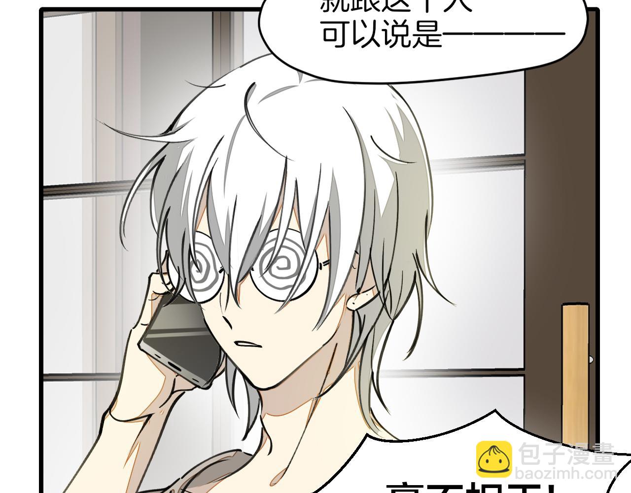 第5话 遇到一个奇怪的猥琐男(1/3)-第7话