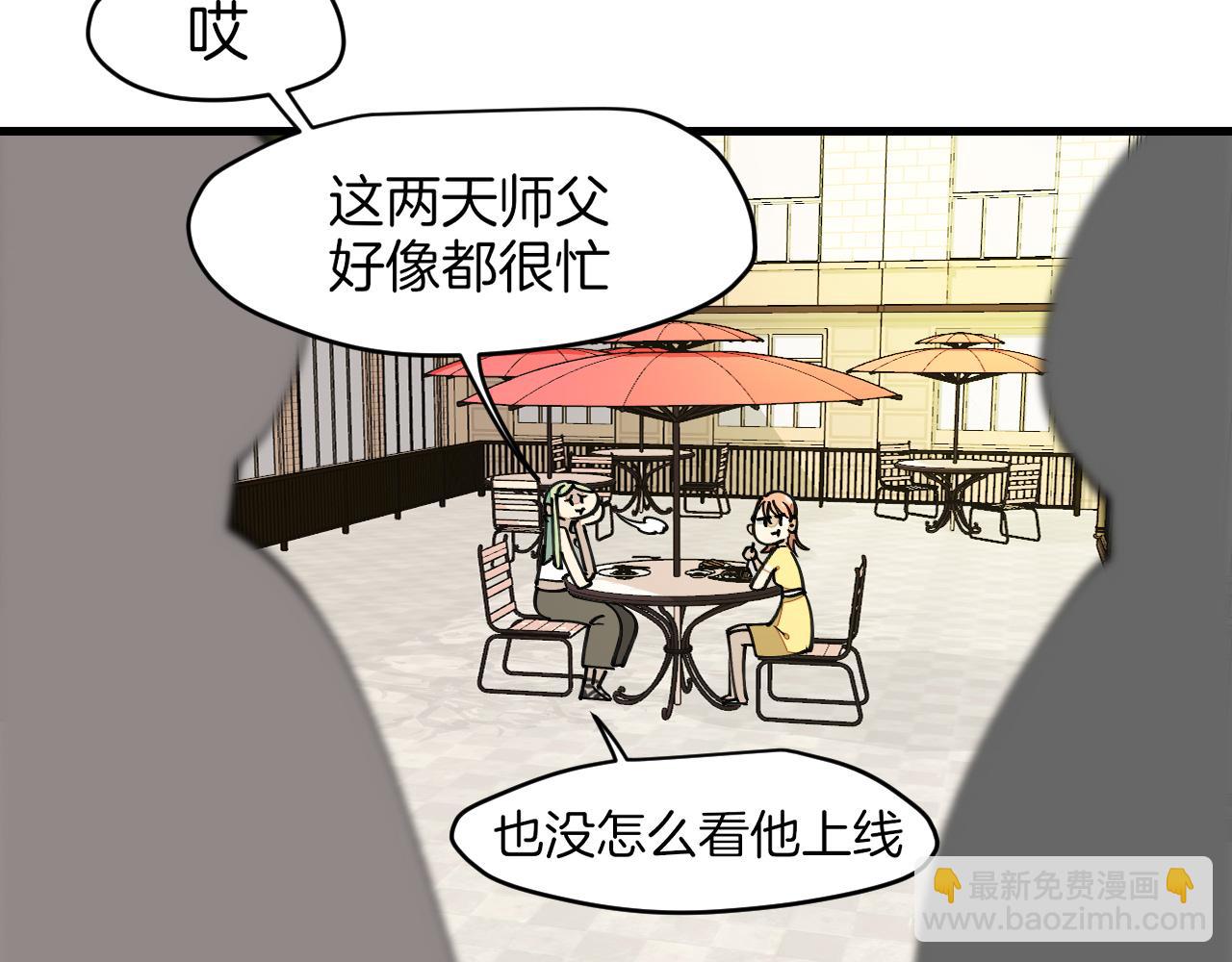 第5话 遇到一个奇怪的猥琐男(1/3)-第7话