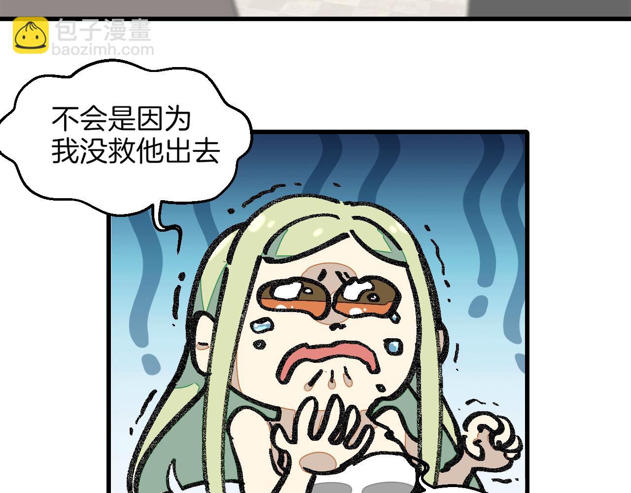 第5话 遇到一个奇怪的猥琐男(1/3)-第7话