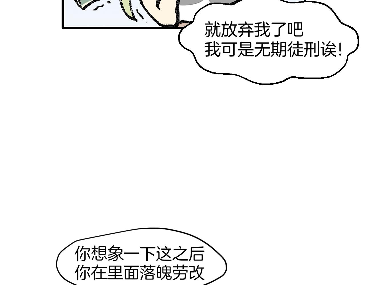 第5话 遇到一个奇怪的猥琐男(1/3)-第7话