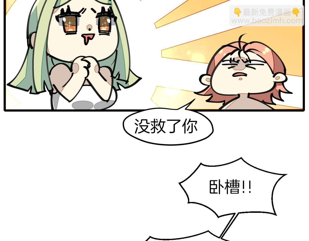 第5话 遇到一个奇怪的猥琐男(1/3)-第7话