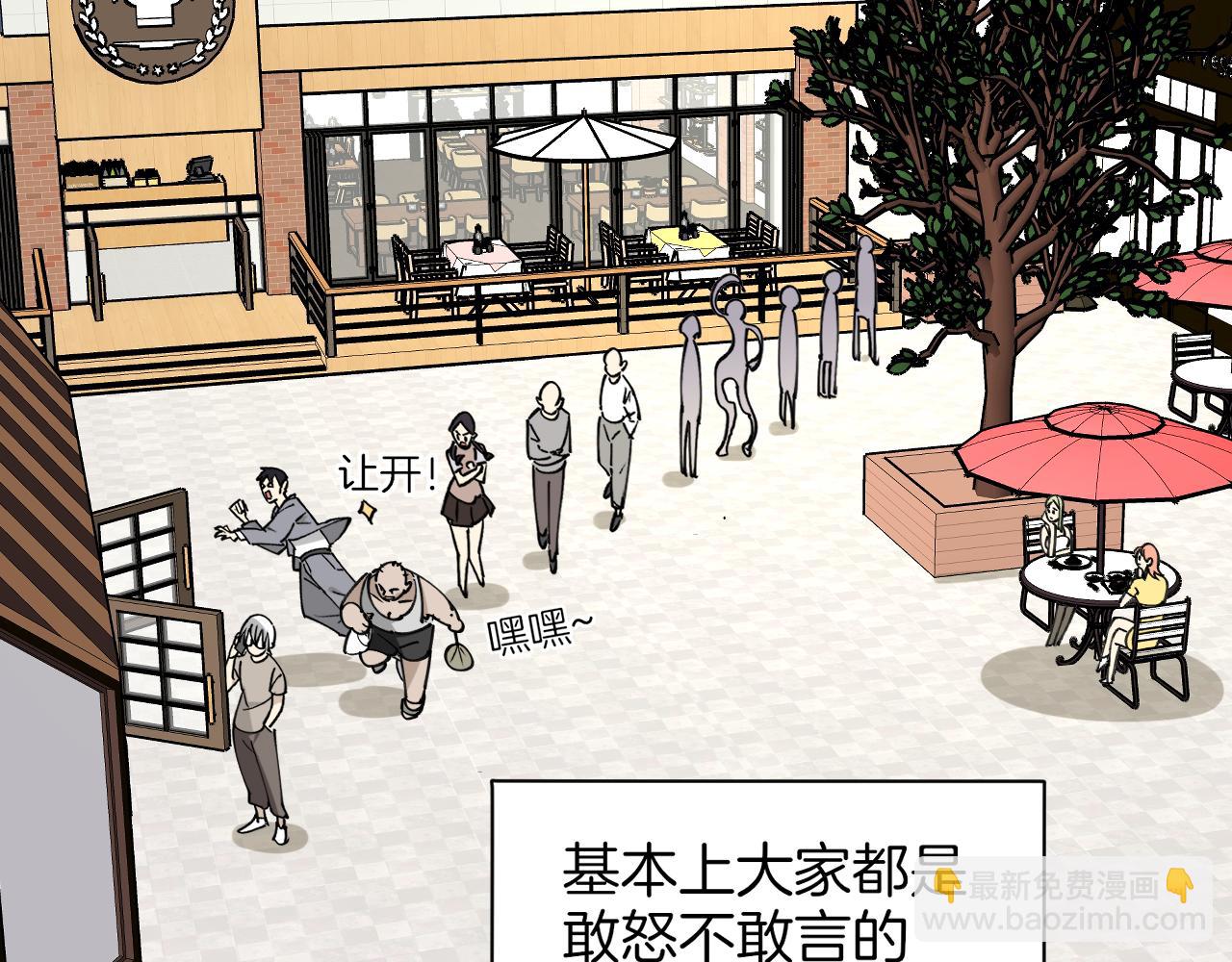 第5话 遇到一个奇怪的猥琐男(1/3)-第7话