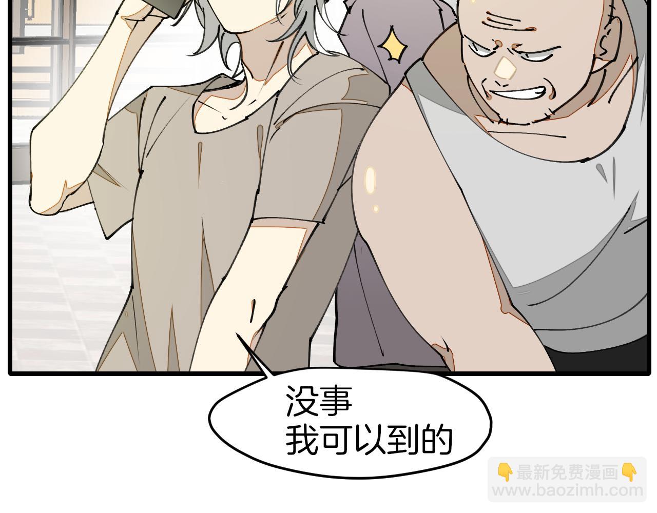 第5话 遇到一个奇怪的猥琐男(1/3)-第7话