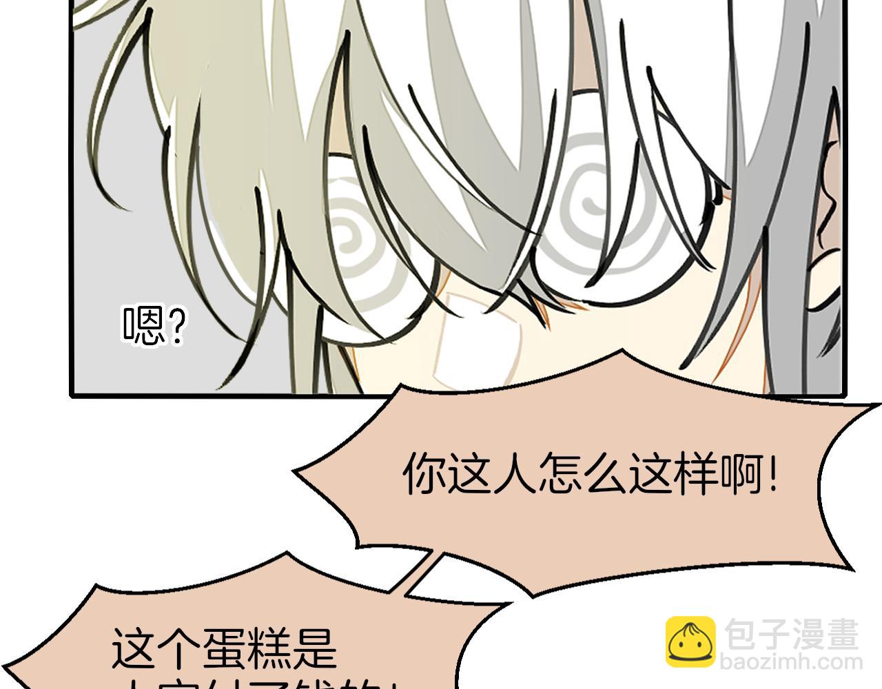 第5话 遇到一个奇怪的猥琐男(1/3)-第7话