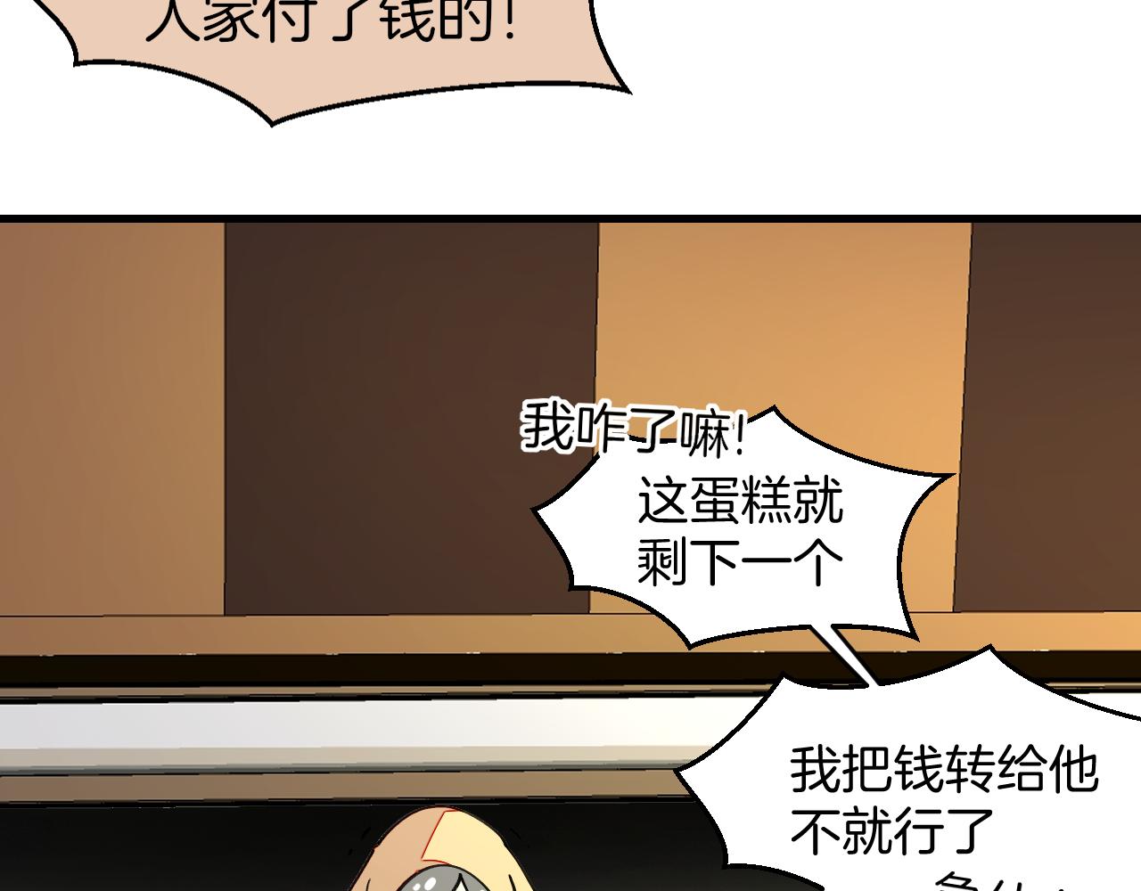 第5话 遇到一个奇怪的猥琐男(1/3)-第7话