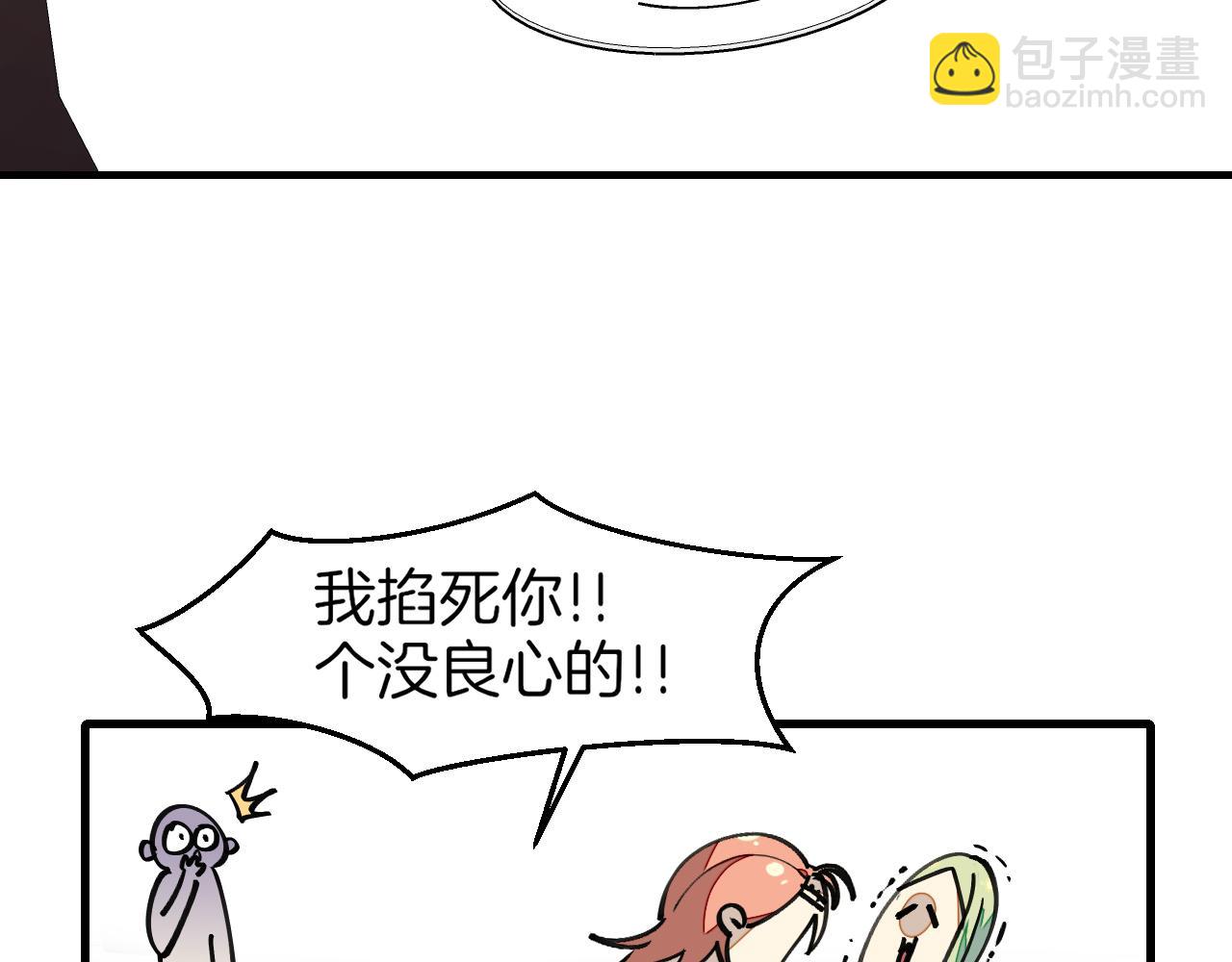 第5话 遇到一个奇怪的猥琐男(1/3)-第7话