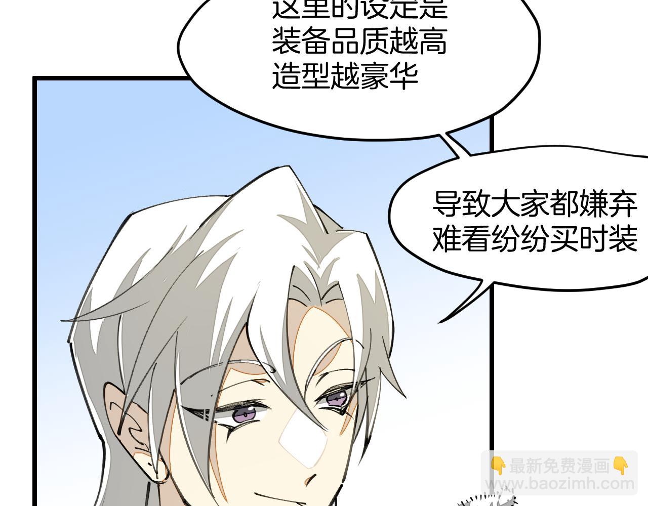 第7话 太温柔了师父~(1/3)-第9话