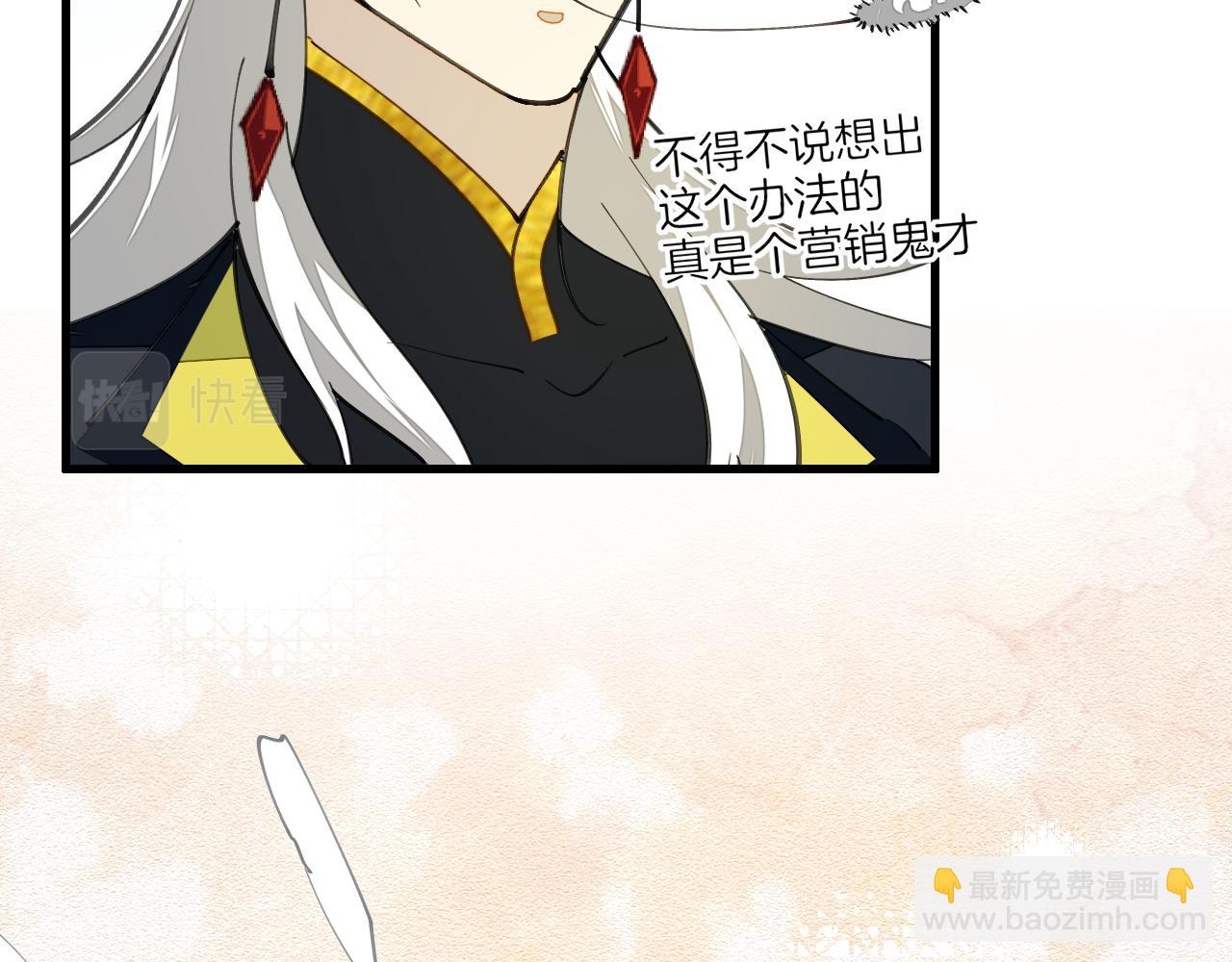 第7话 太温柔了师父~(1/3)-第9话