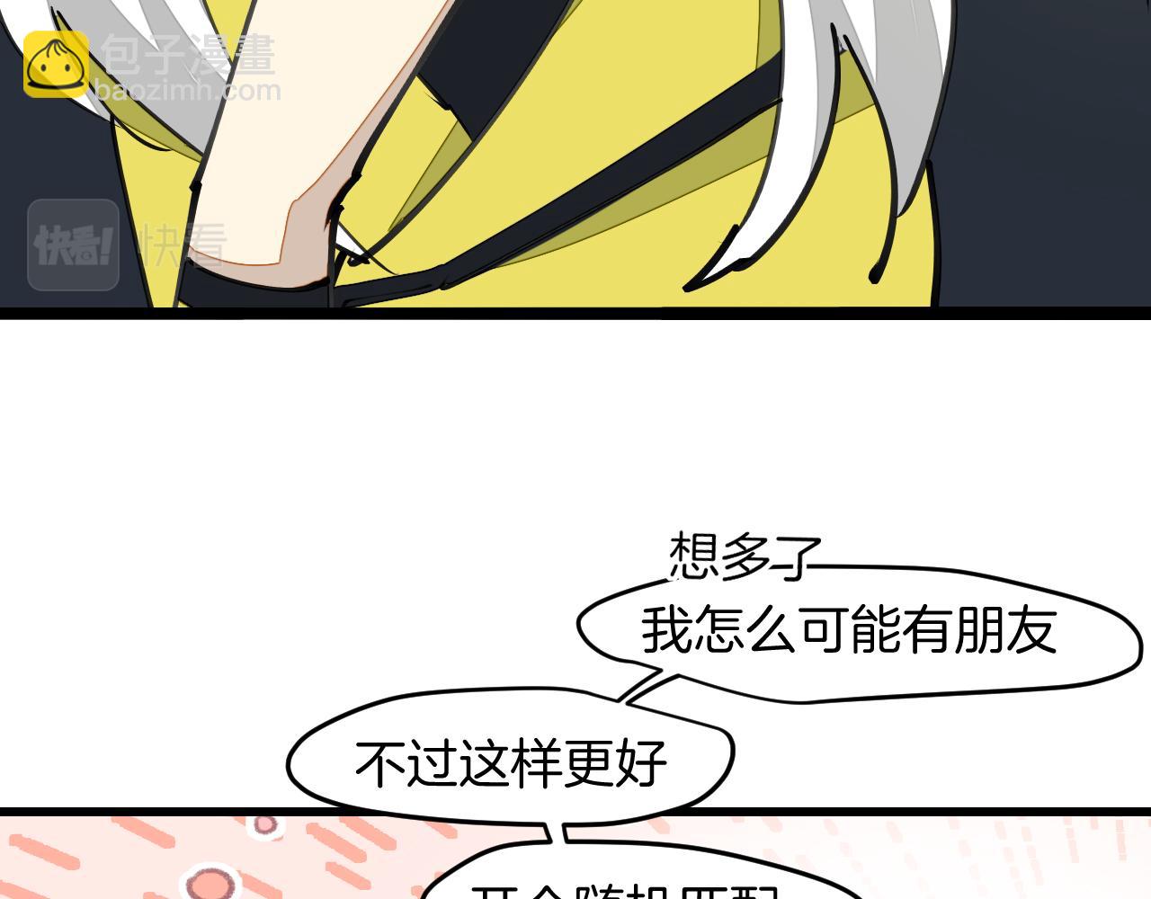 第7话 太温柔了师父~(1/3)-第9话