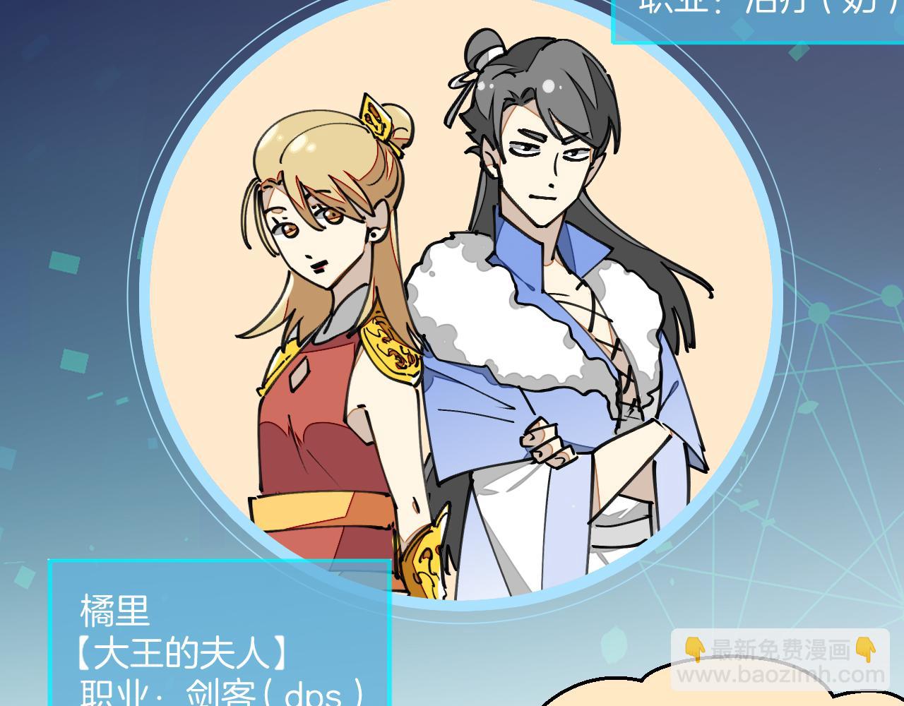 第7话 太温柔了师父~(1/3)-第9话