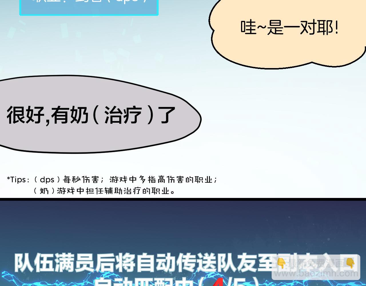 第7话 太温柔了师父~(1/3)-第9话