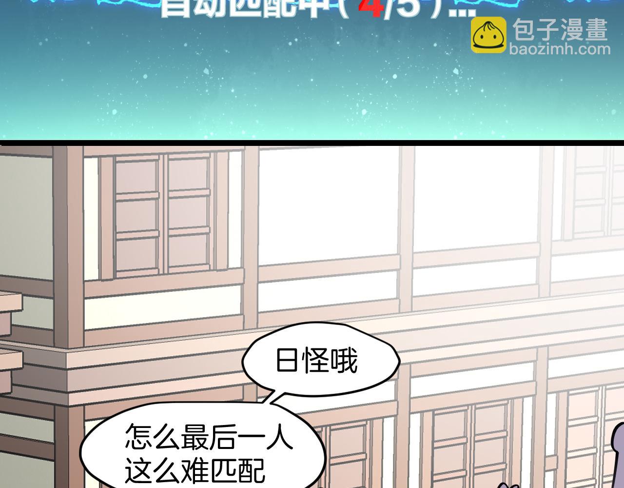第7话 太温柔了师父~(1/3)-第9话