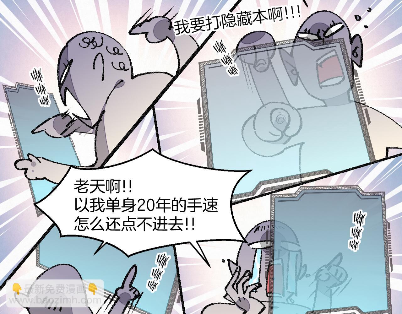 第7话 太温柔了师父~(1/3)-第9话