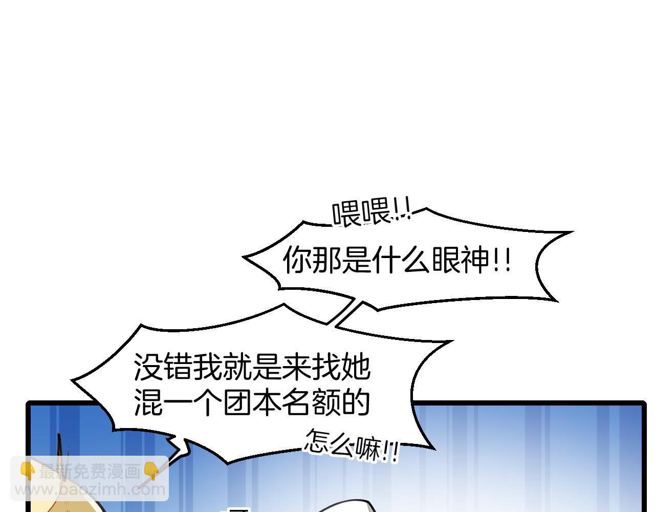 第7话 太温柔了师父~(1/3)-第9话