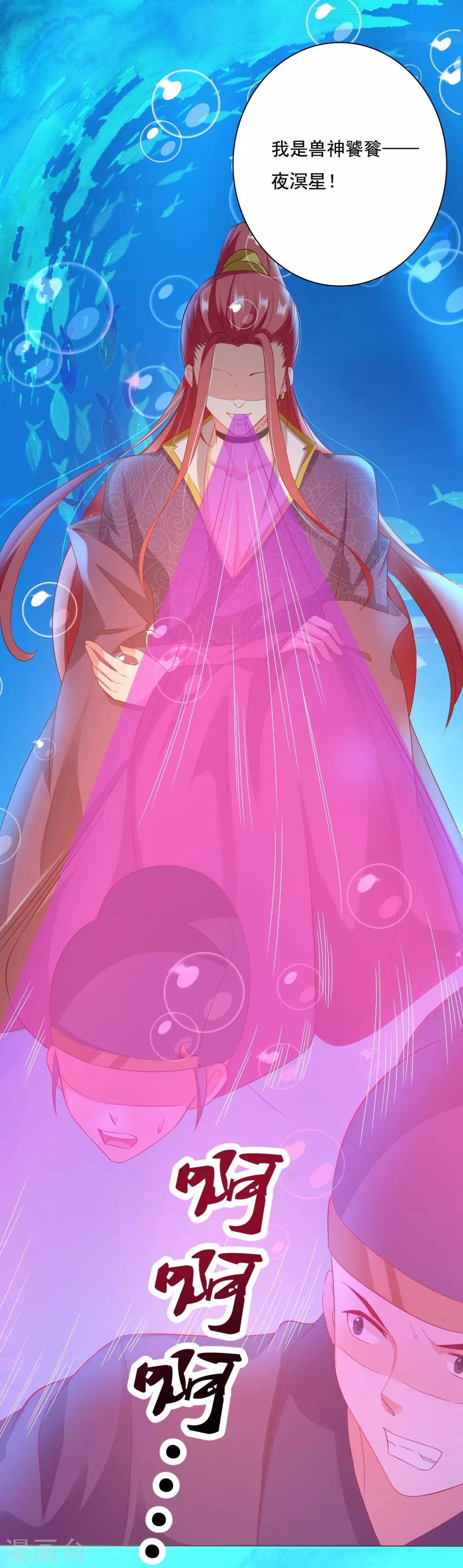 第10话 小桃吃醋，饕餮寻来(1/2)-第11话