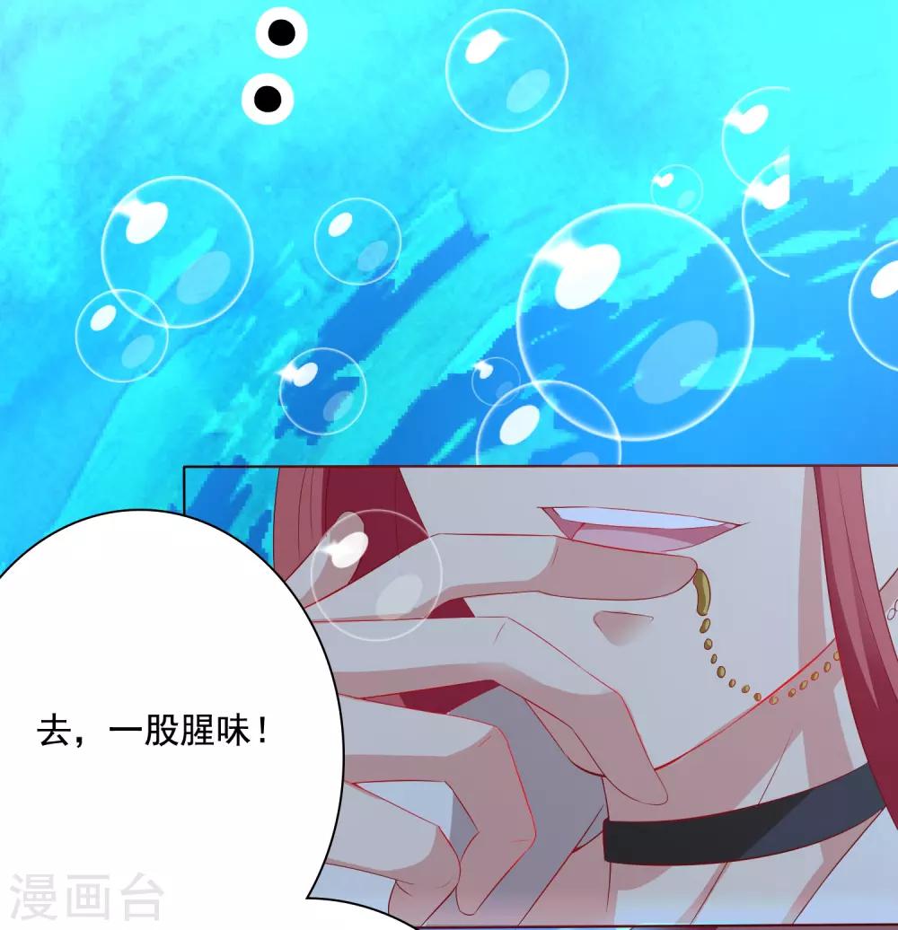 第10话 小桃吃醋，饕餮寻来(1/2)-第11话