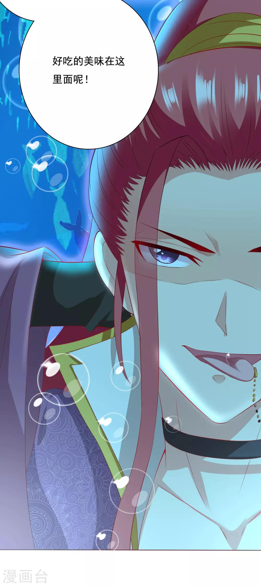 第10话 小桃吃醋，饕餮寻来(1/2)-第11话