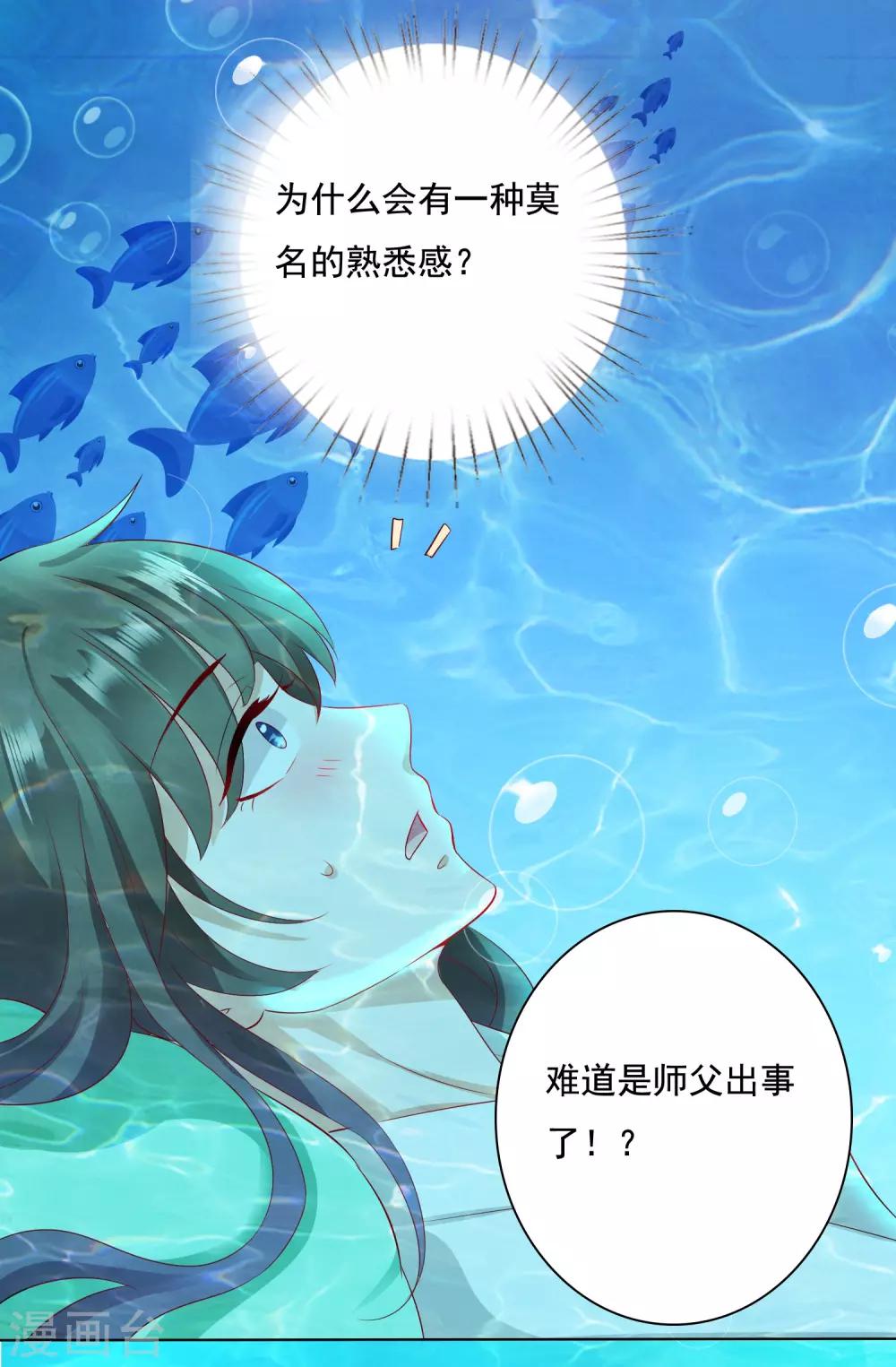 第10话 小桃吃醋，饕餮寻来(1/2)-第11话